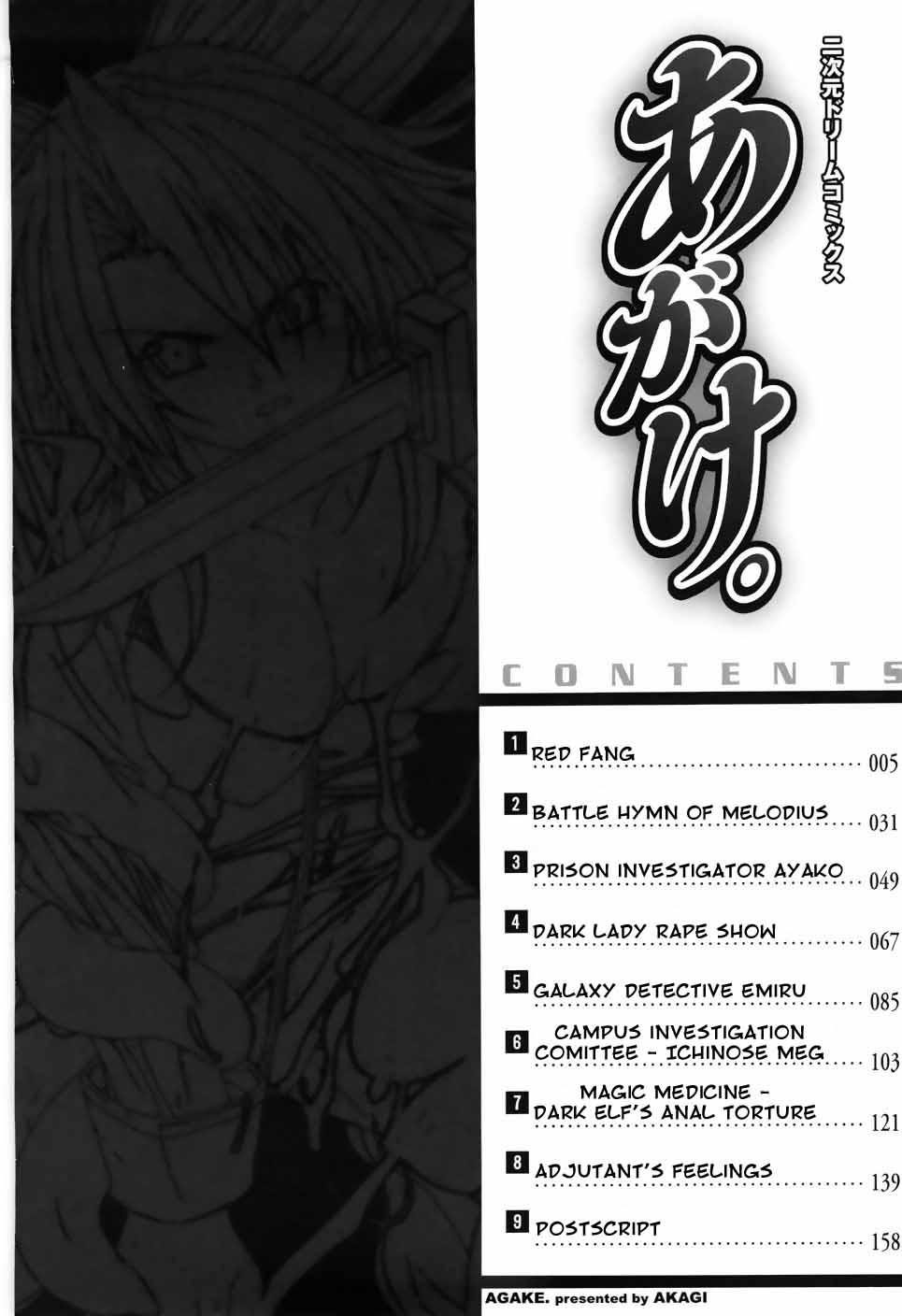 Agake Chapter 1000 Page 8